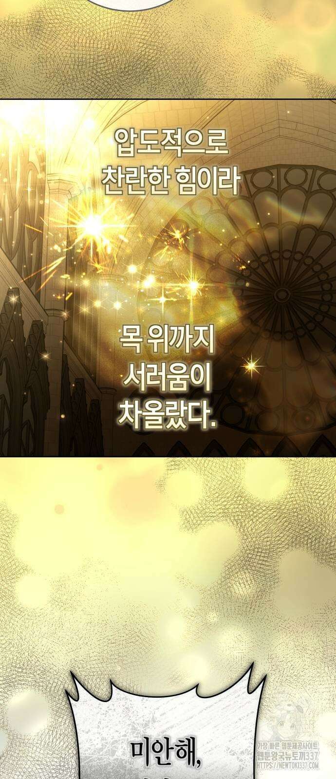하루만 네가 되고 싶어 214화 19