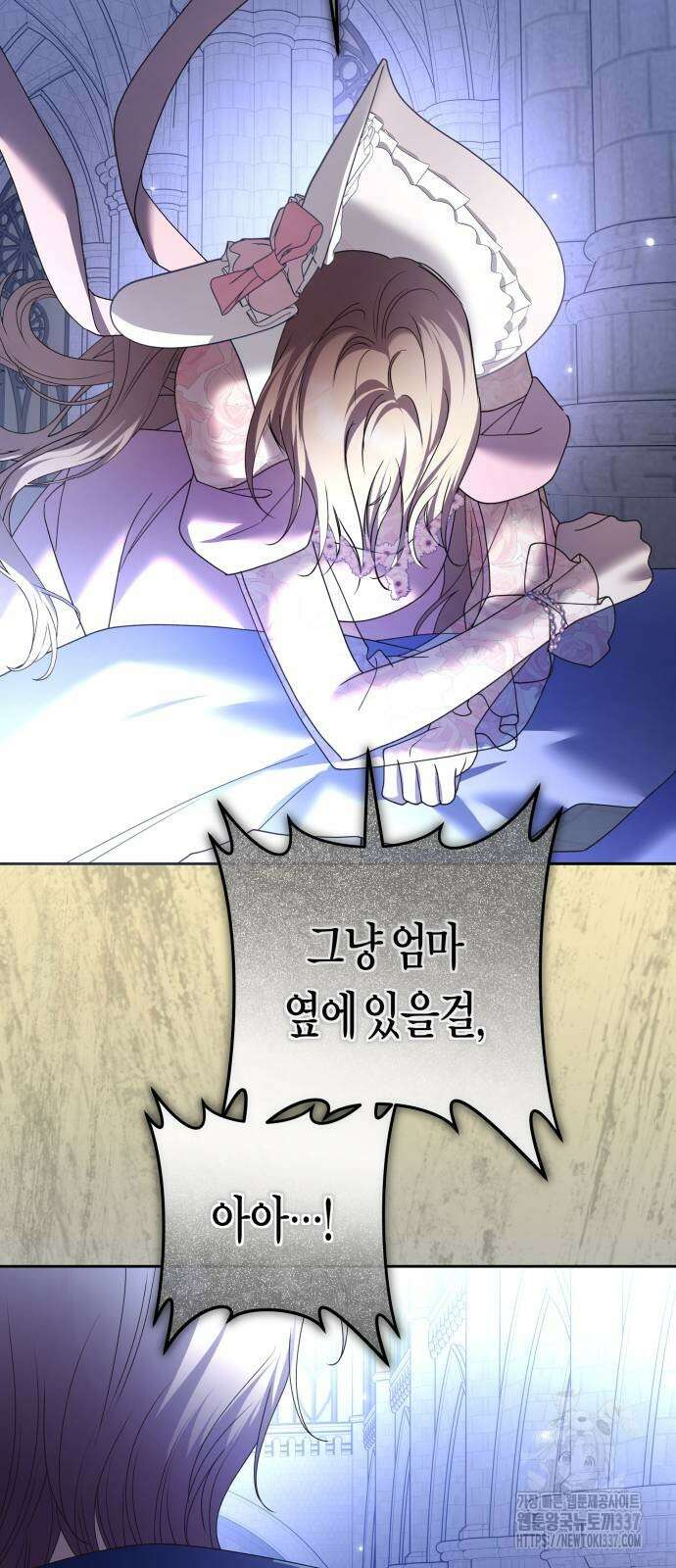 하루만 네가 되고 싶어 214화 21