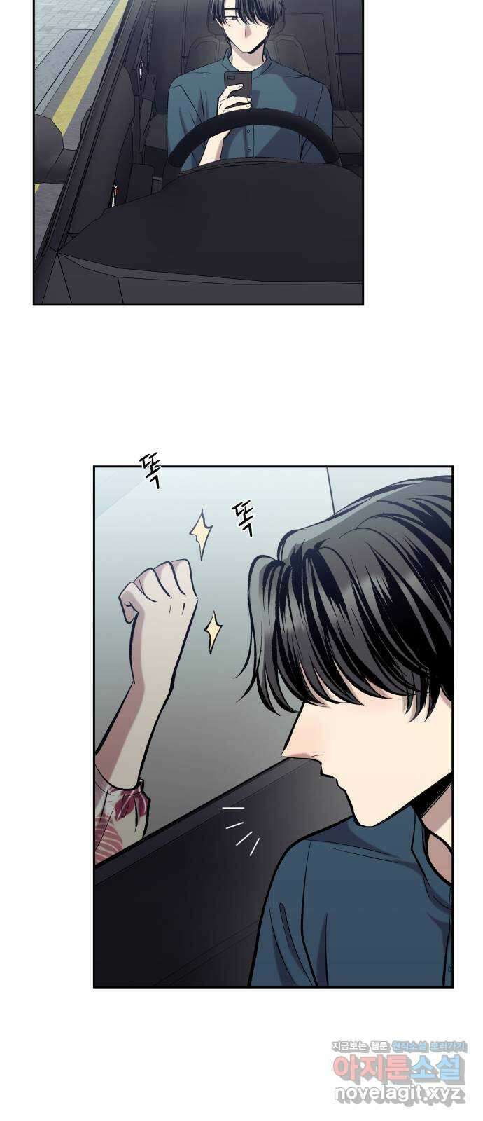 윗집 그 남자 53화 2