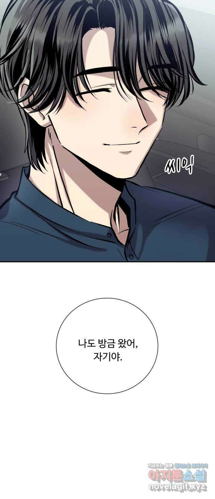 윗집 그 남자 53화 5