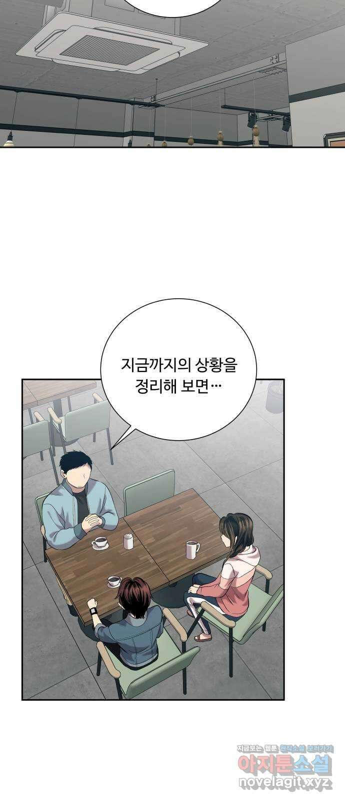 윗집 그 남자 53화 7