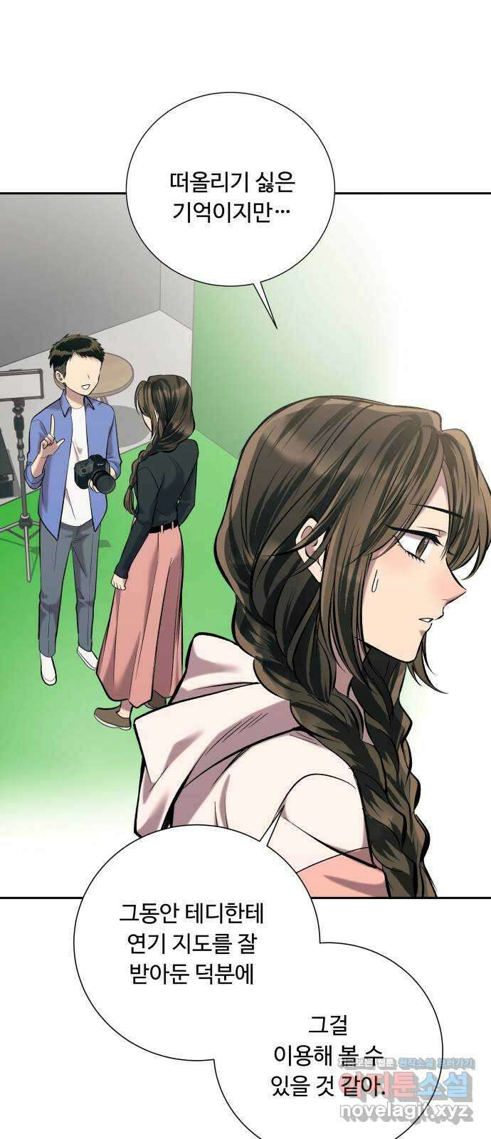 윗집 그 남자 53화 14