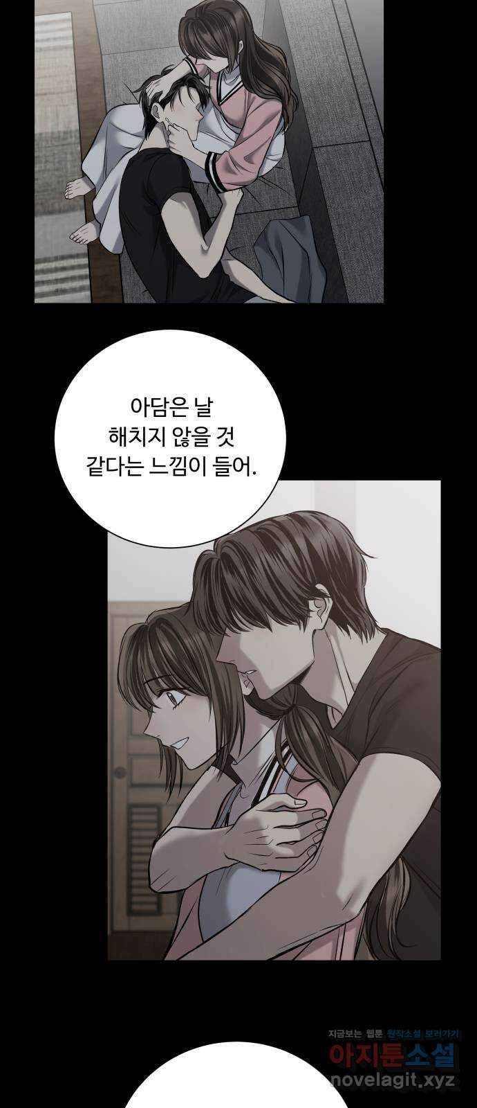 윗집 그 남자 53화 16
