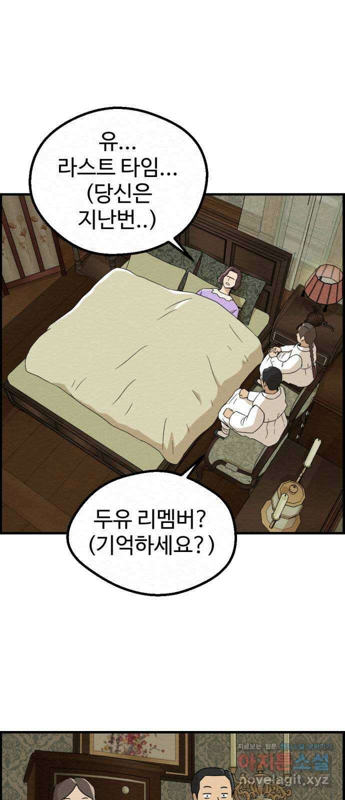 환수왕 25화 구원자 1