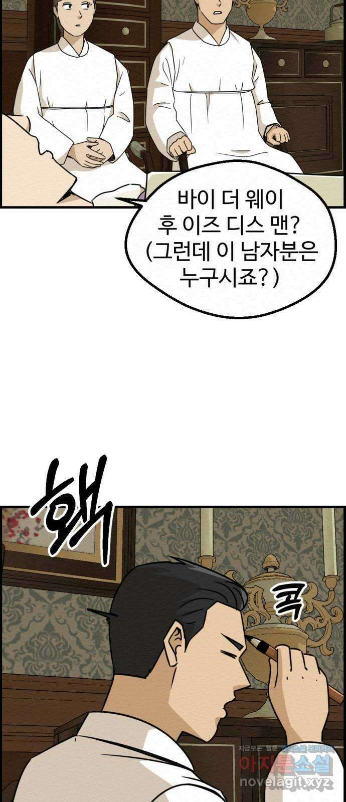 환수왕 25화 구원자 2