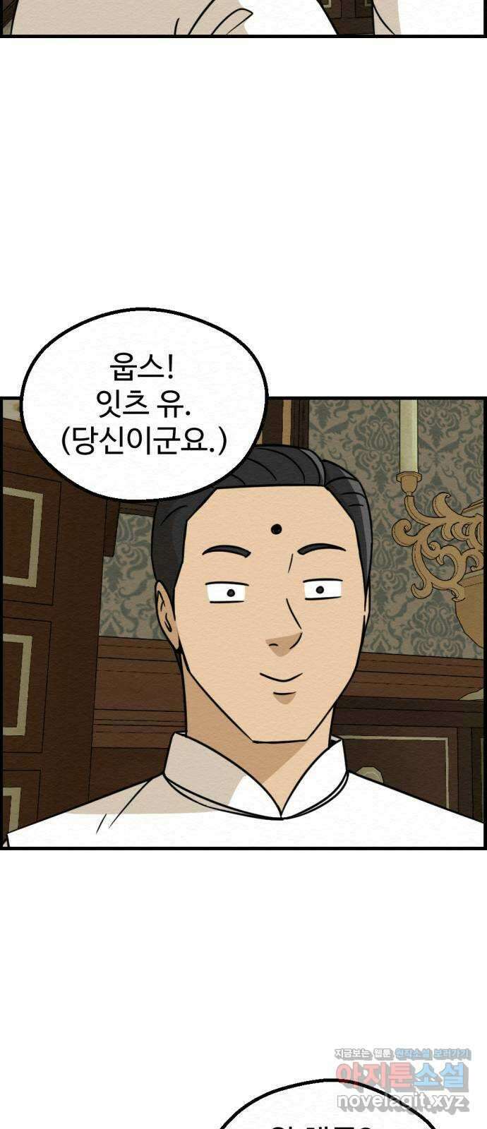 환수왕 25화 구원자 3