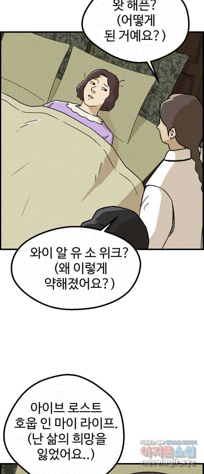 환수왕 25화 구원자 4