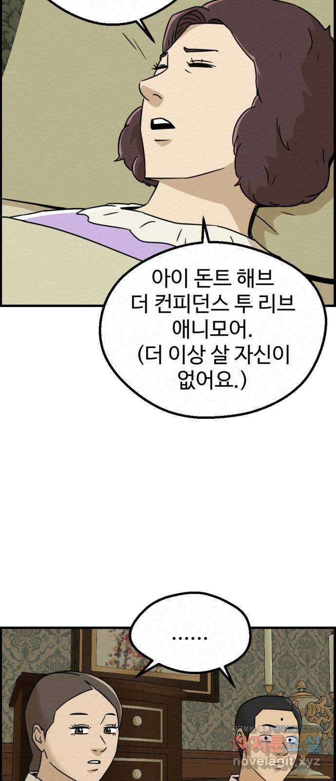 환수왕 25화 구원자 5