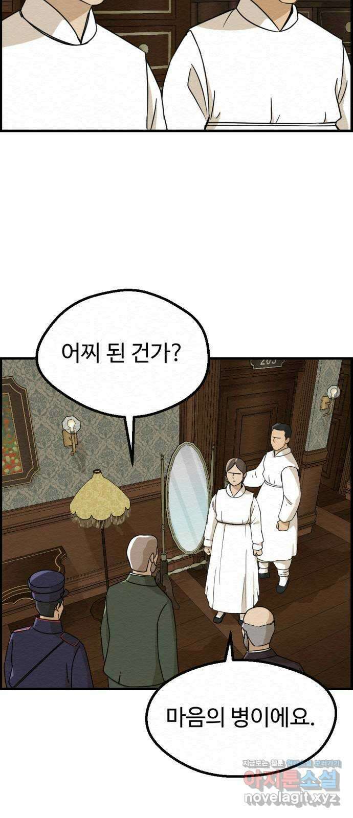 환수왕 25화 구원자 6