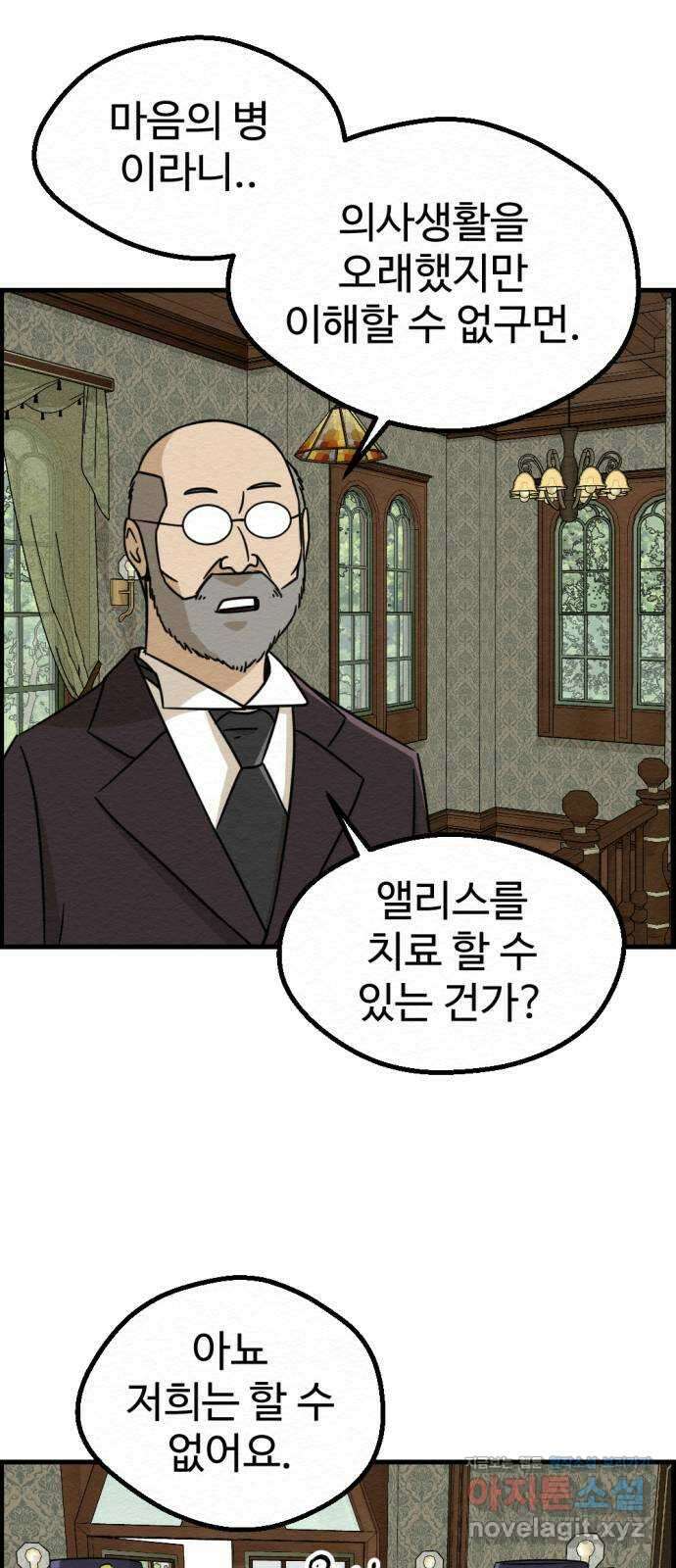 환수왕 25화 구원자 7