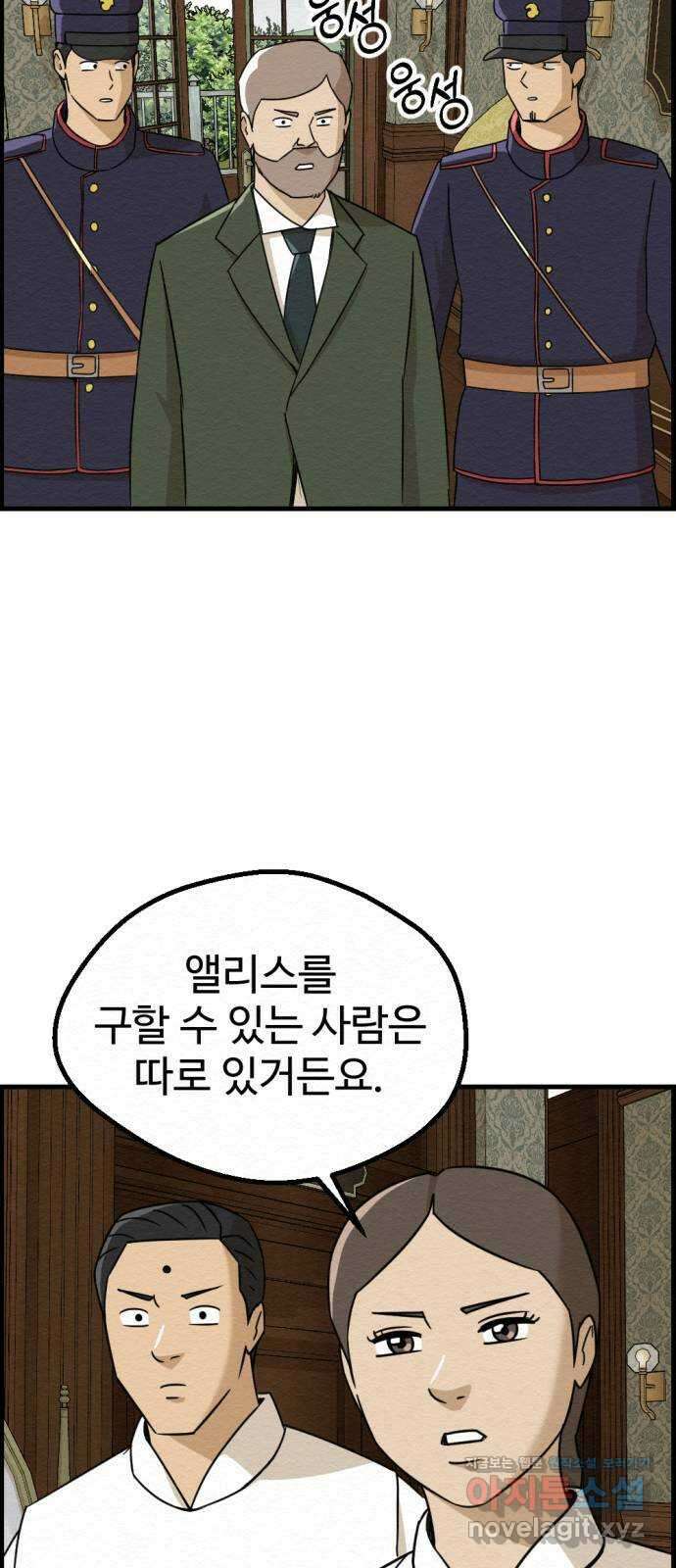 환수왕 25화 구원자 8