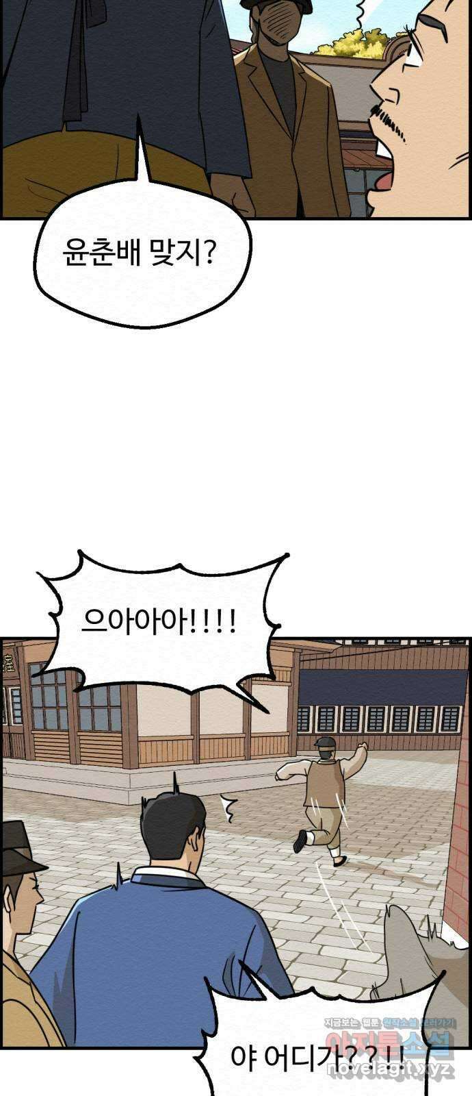 환수왕 25화 구원자 11