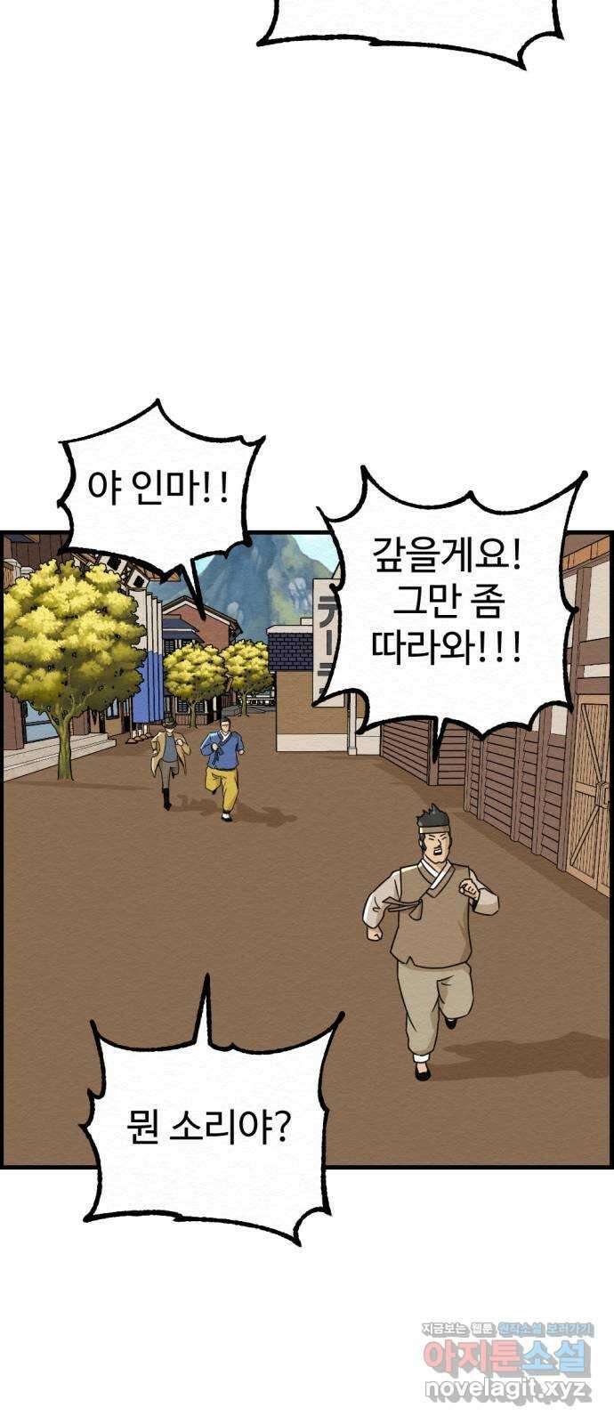환수왕 25화 구원자 12
