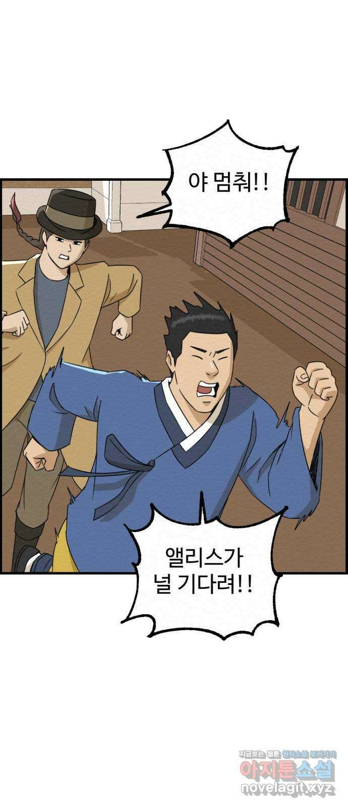 환수왕 25화 구원자 13