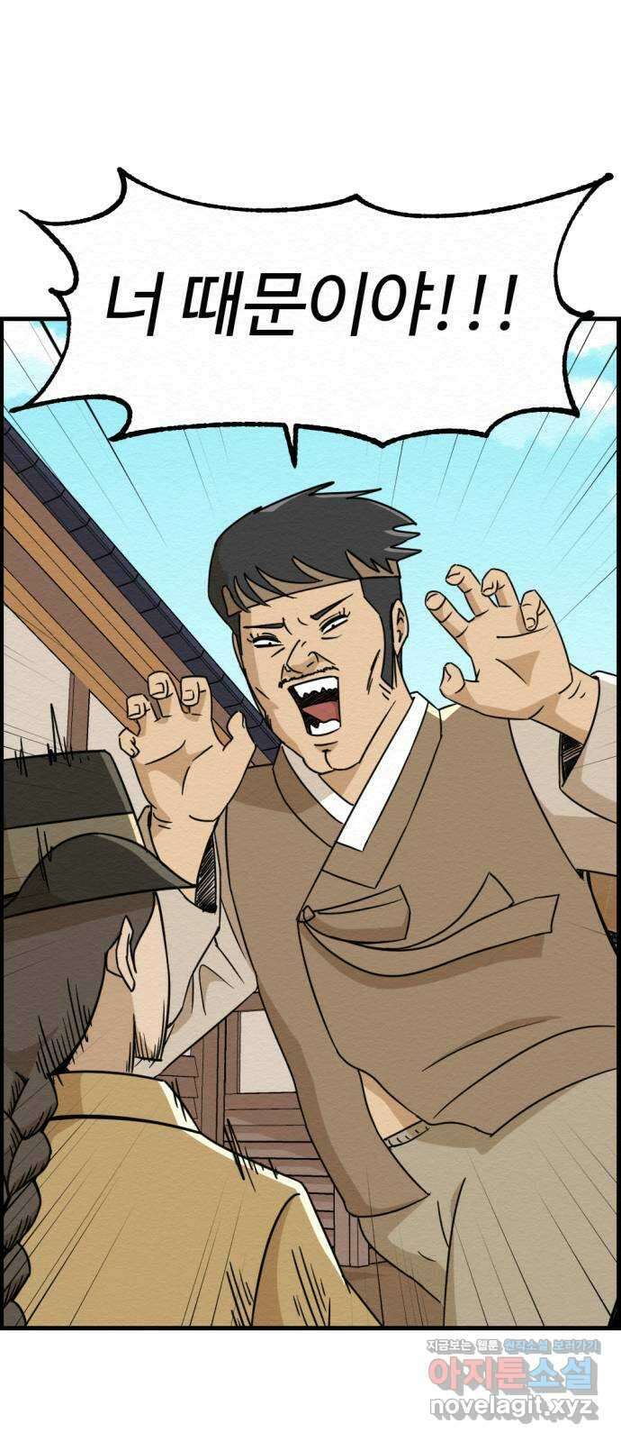 환수왕 25화 구원자 16
