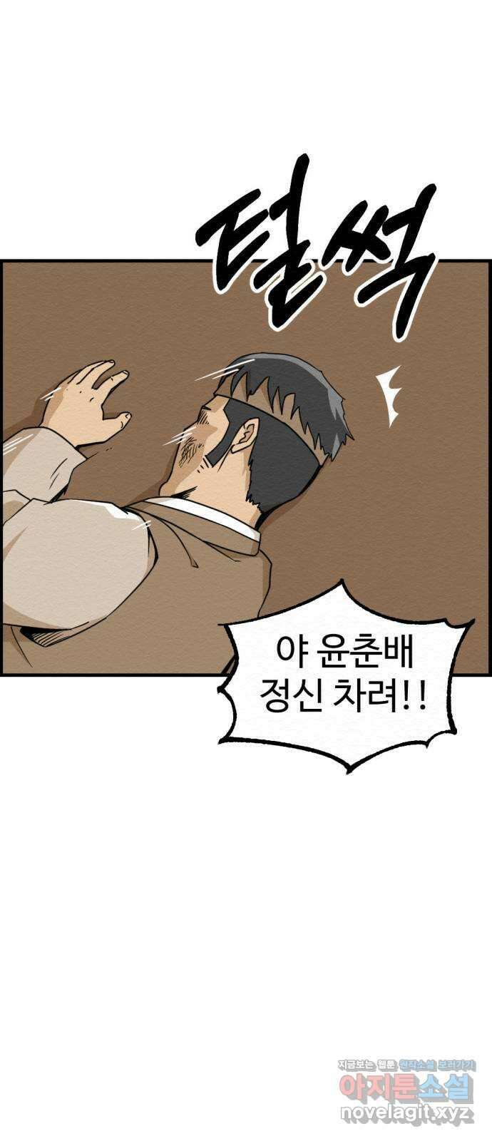 환수왕 25화 구원자 18