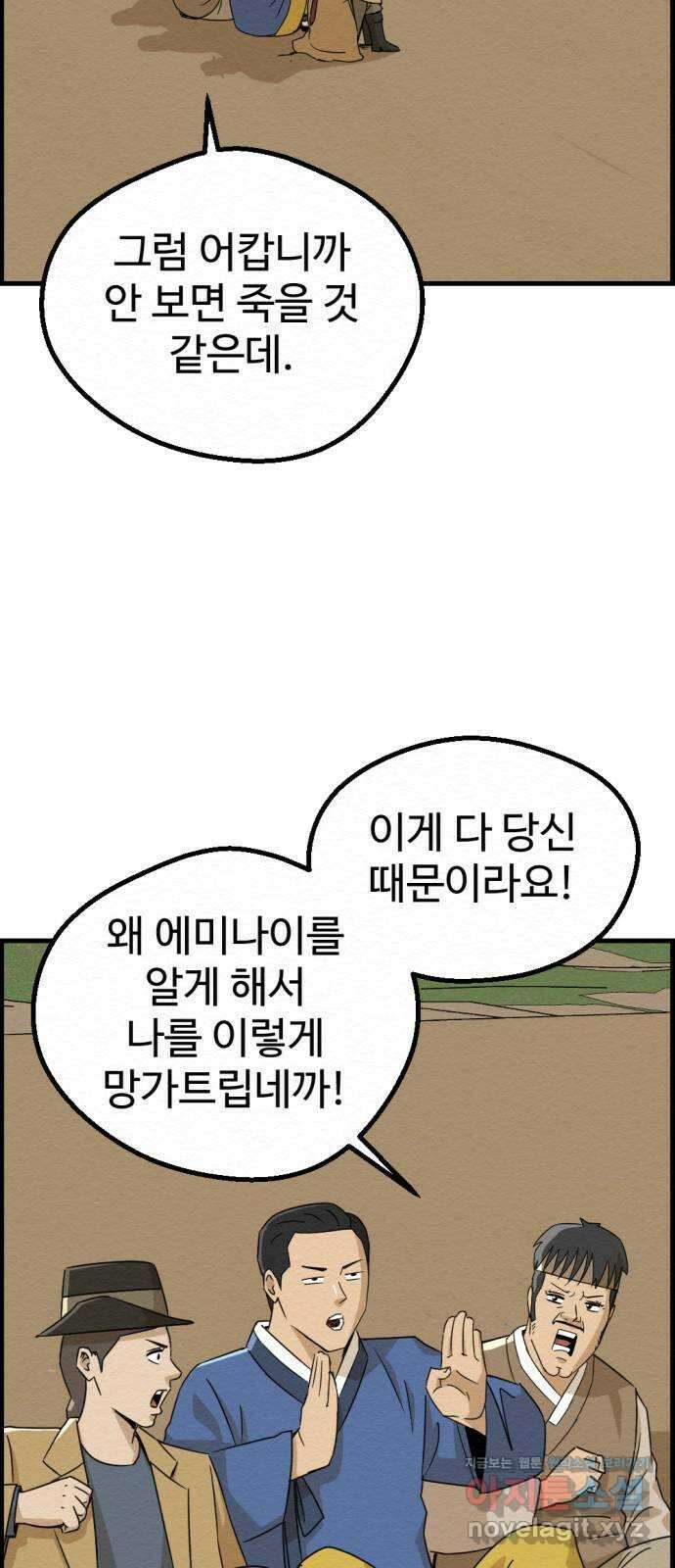 환수왕 25화 구원자 20
