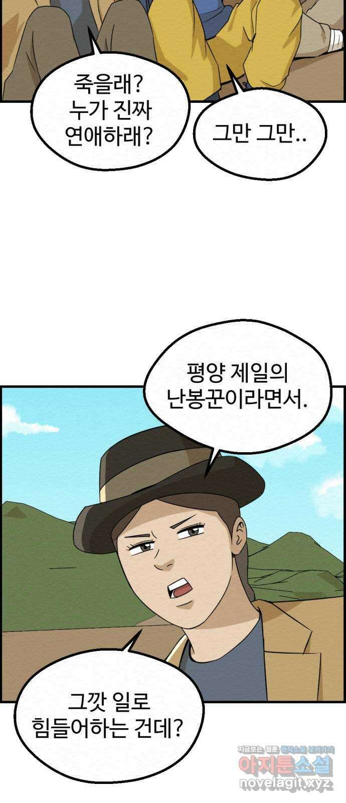 환수왕 25화 구원자 21