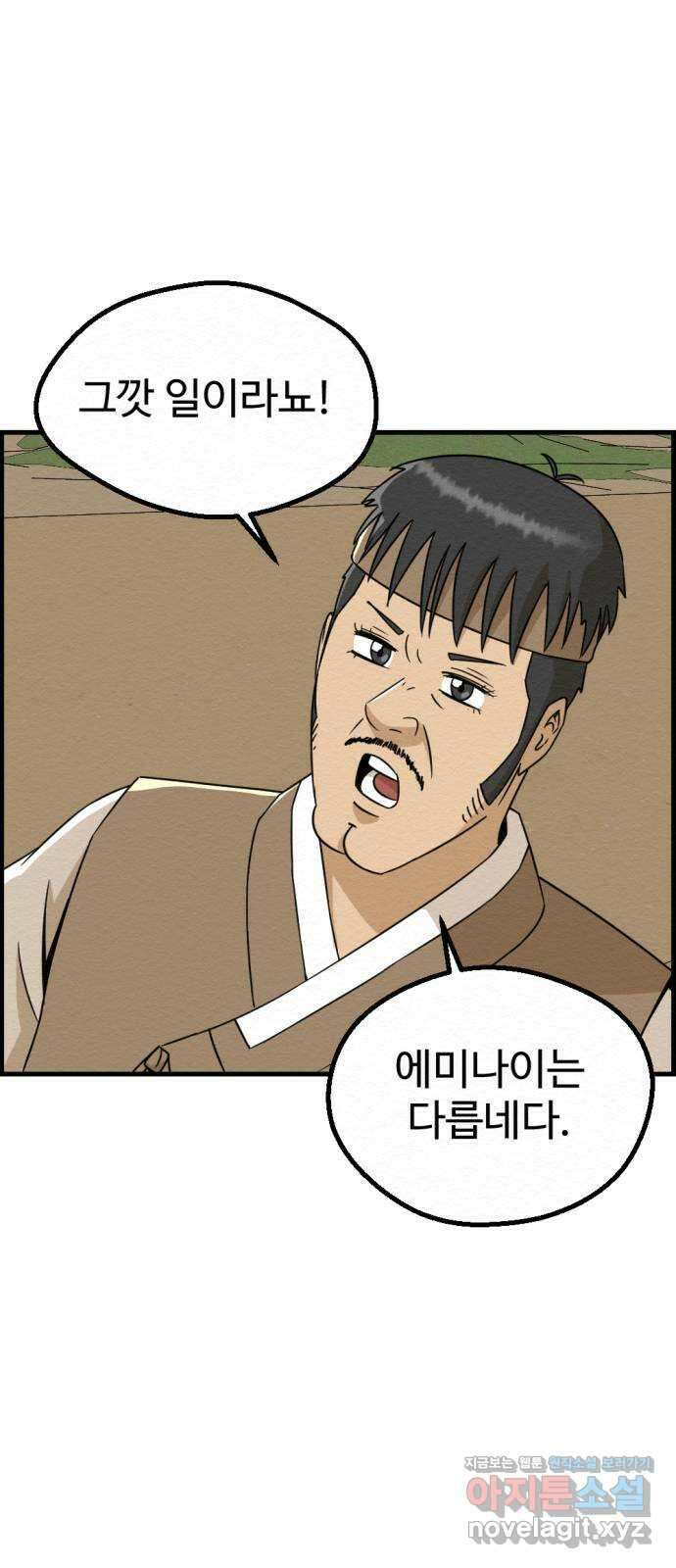 환수왕 25화 구원자 22