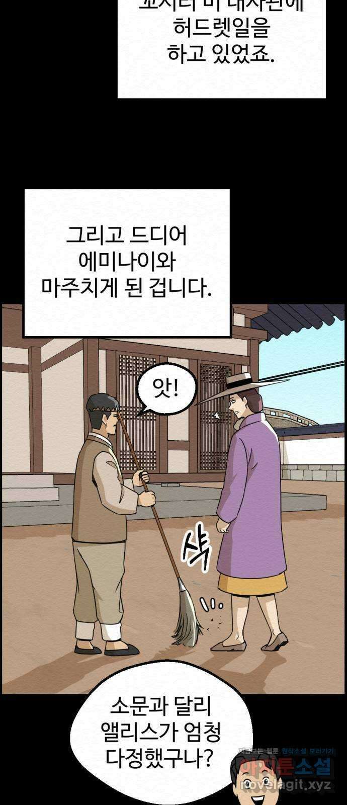 환수왕 25화 구원자 24