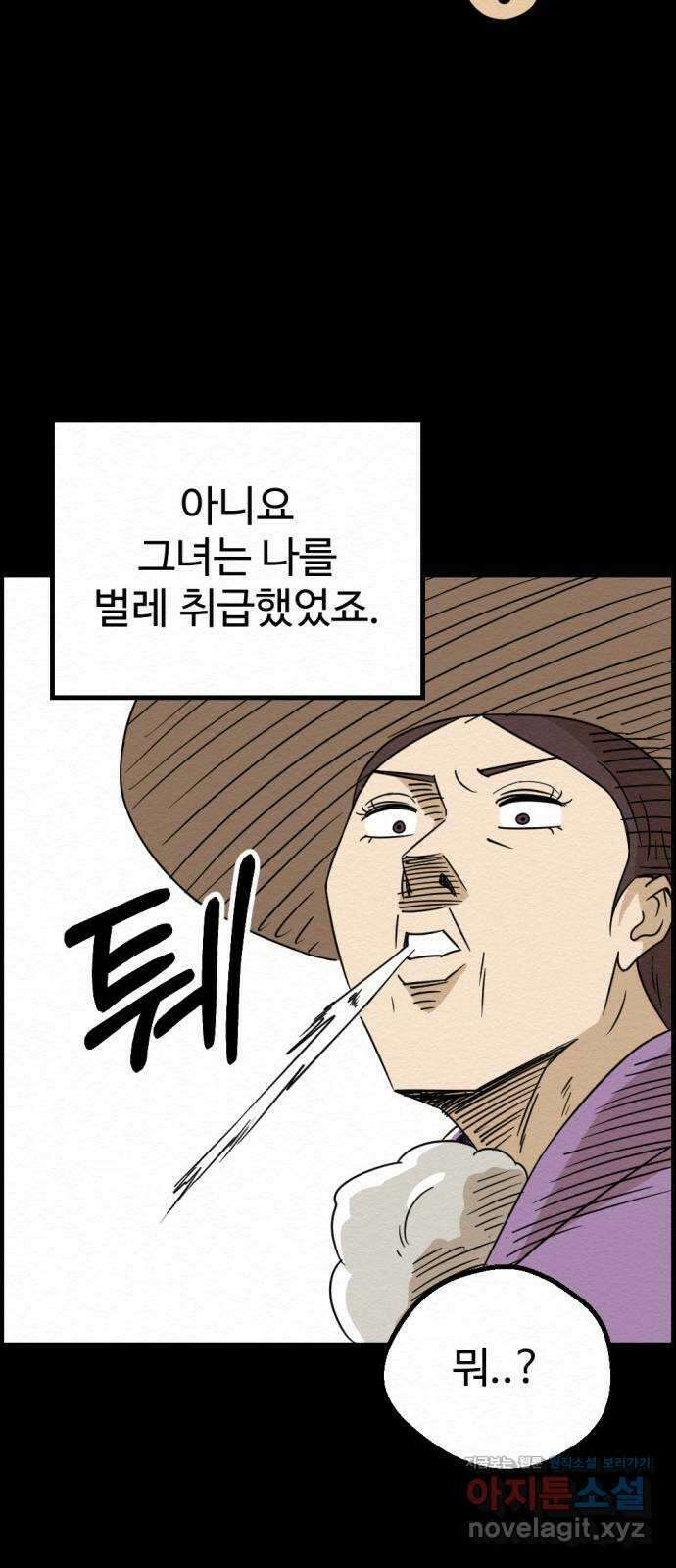 환수왕 25화 구원자 25