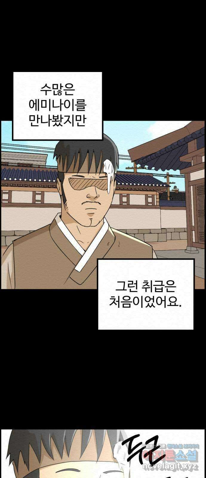 환수왕 25화 구원자 26
