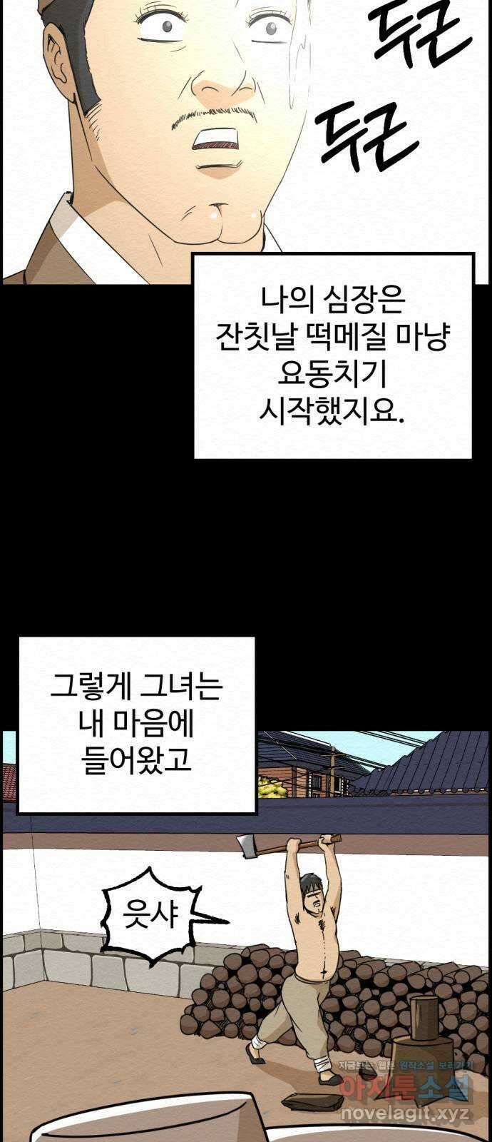 환수왕 25화 구원자 27