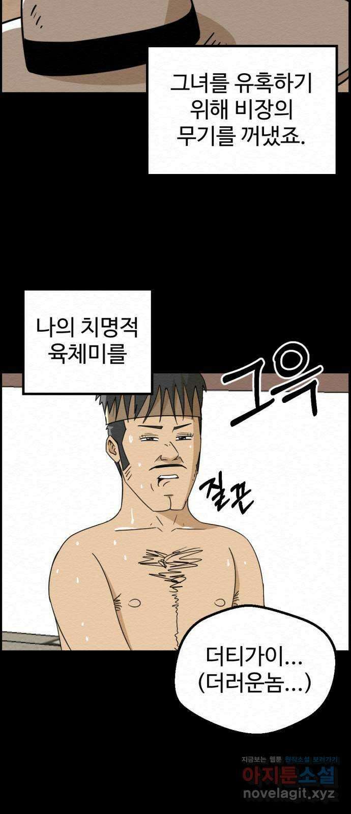 환수왕 25화 구원자 28