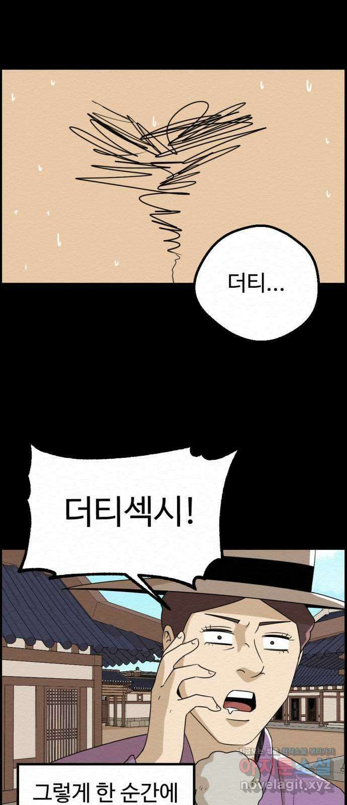 환수왕 25화 구원자 29