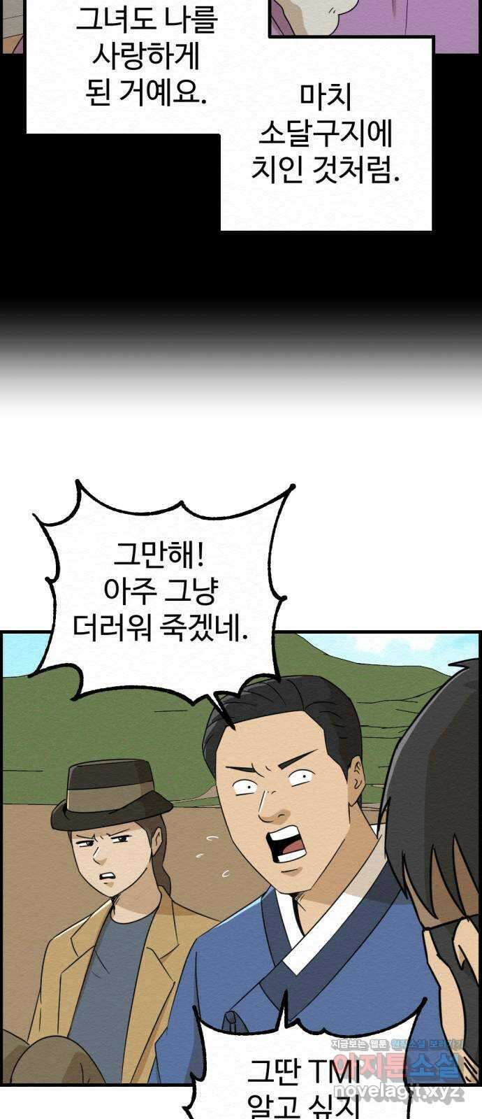 환수왕 25화 구원자 30