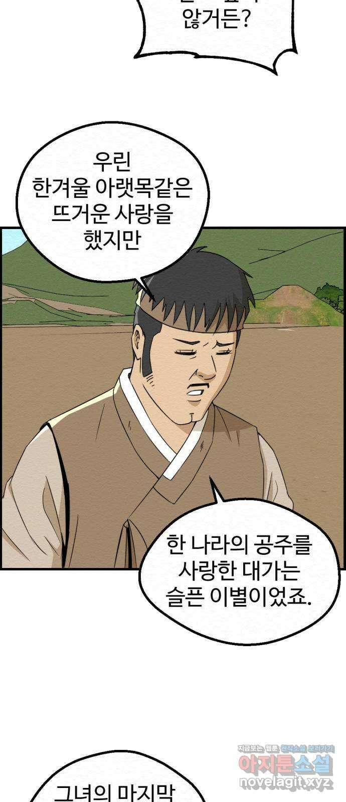 환수왕 25화 구원자 31