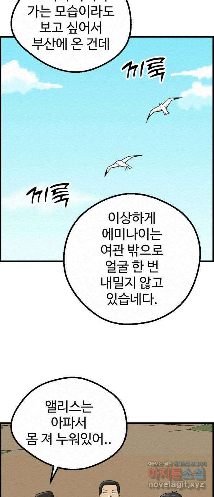 환수왕 25화 구원자 32