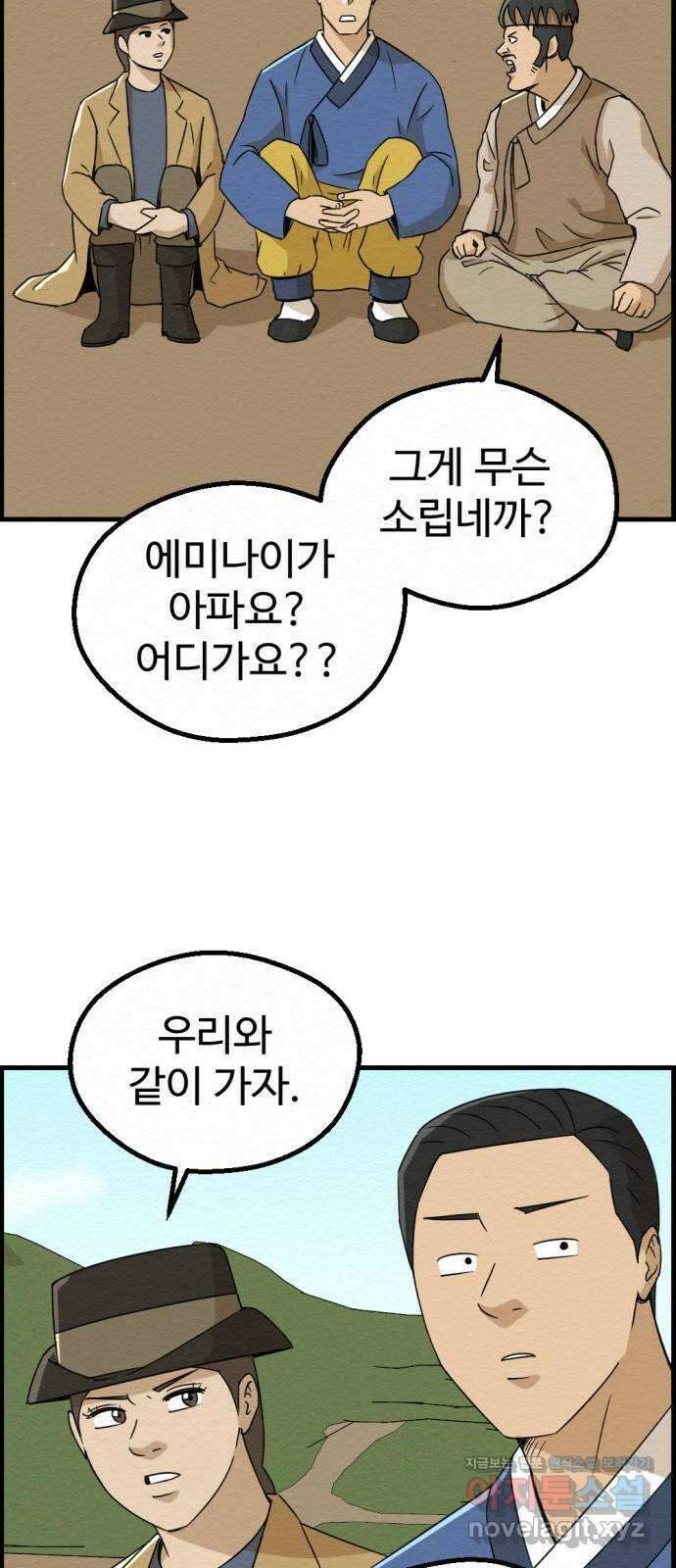 환수왕 25화 구원자 33