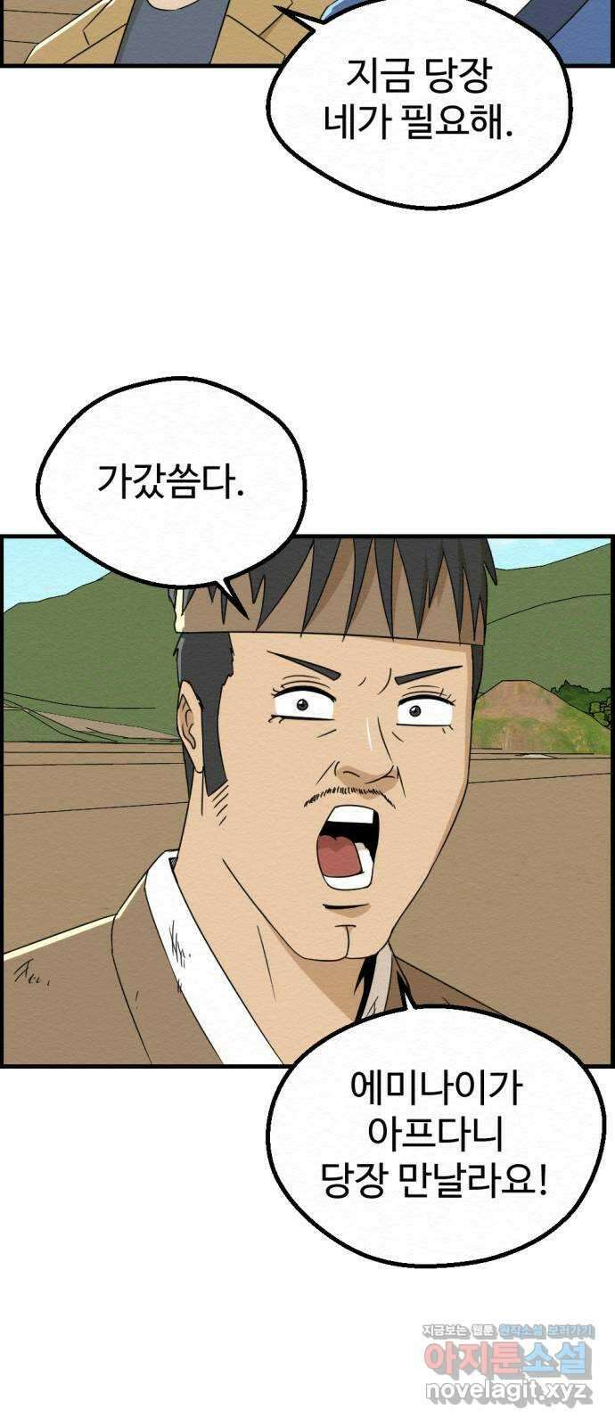환수왕 25화 구원자 34