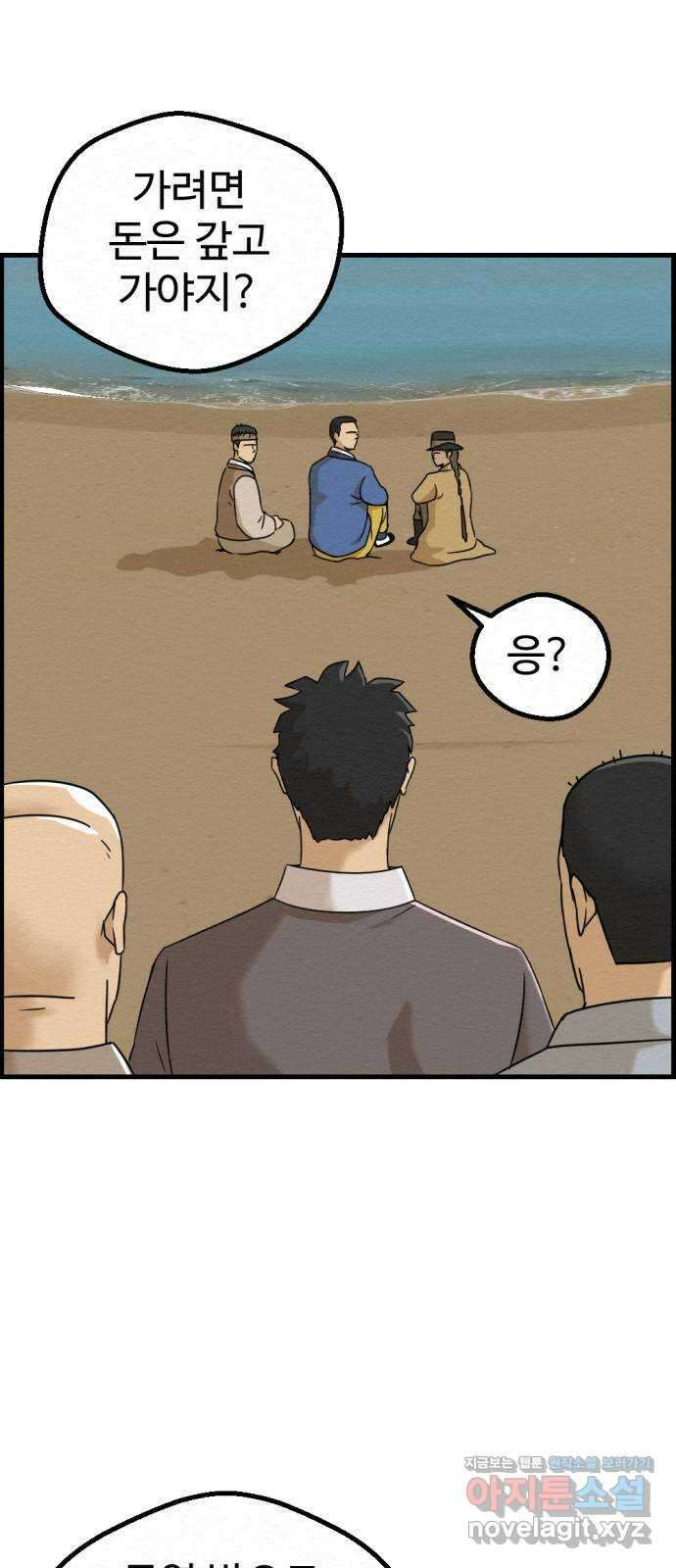 환수왕 25화 구원자 35