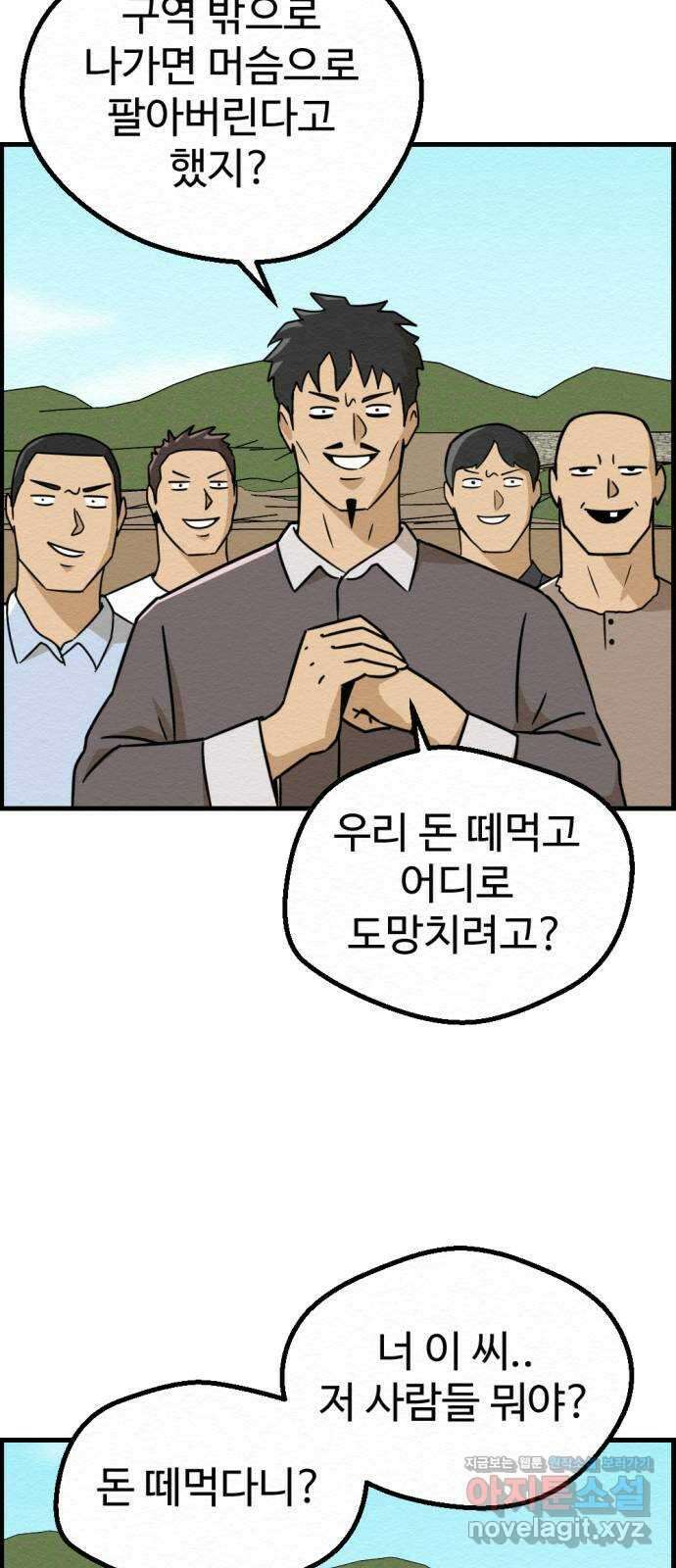 환수왕 25화 구원자 36