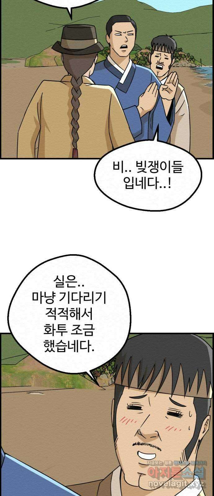 환수왕 25화 구원자 37
