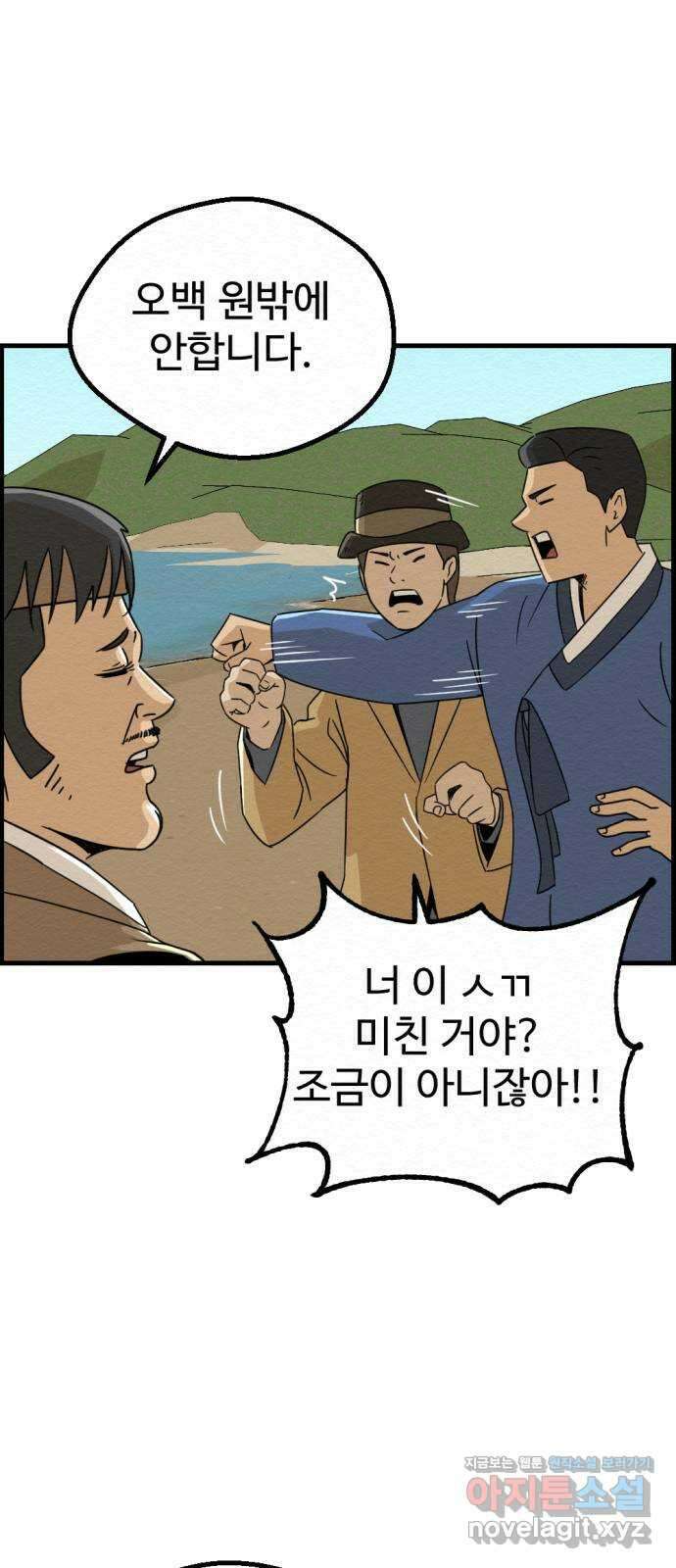 환수왕 25화 구원자 39