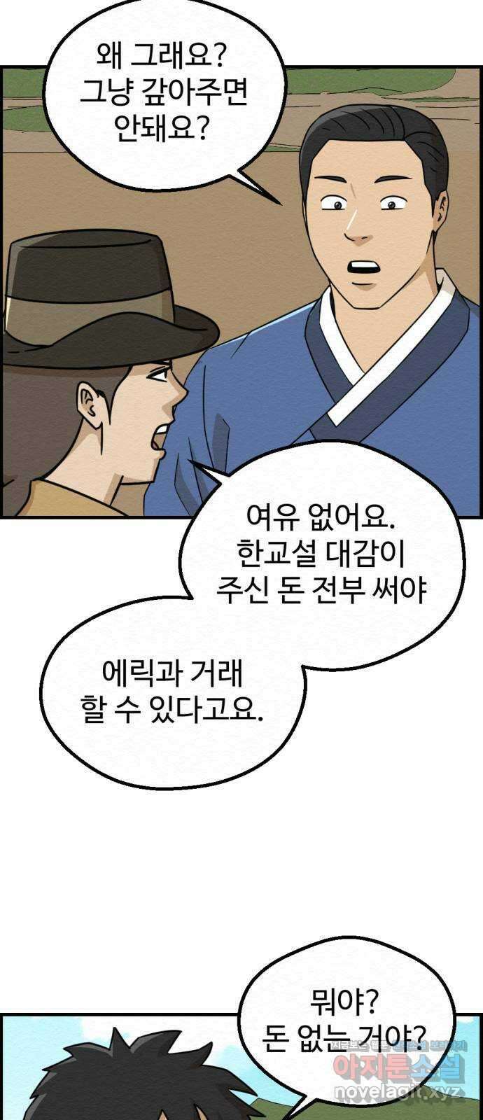 환수왕 25화 구원자 40