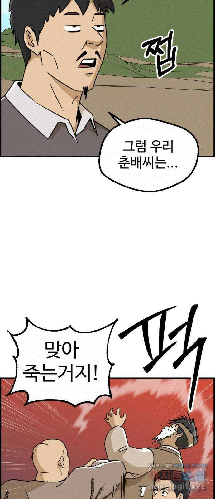 환수왕 25화 구원자 41