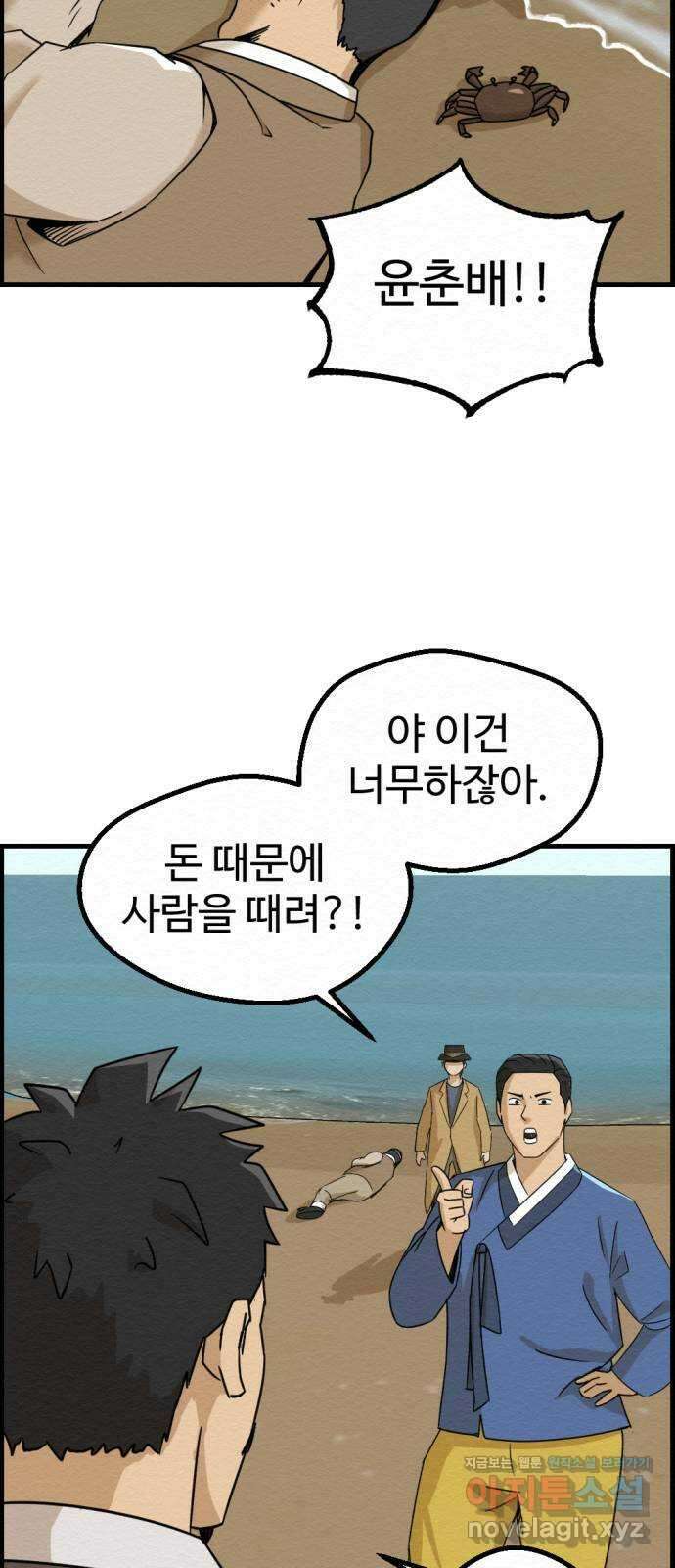 환수왕 25화 구원자 43
