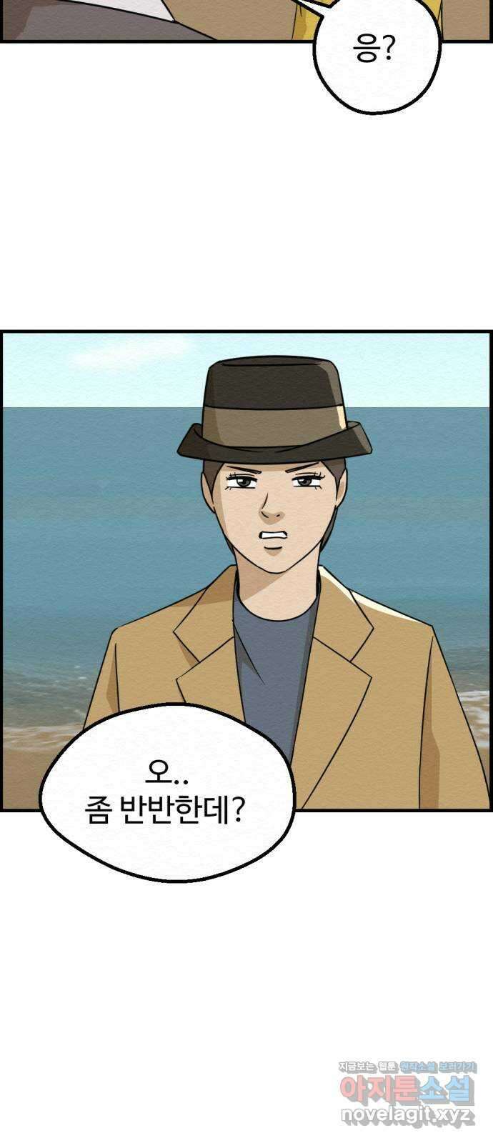 환수왕 25화 구원자 44