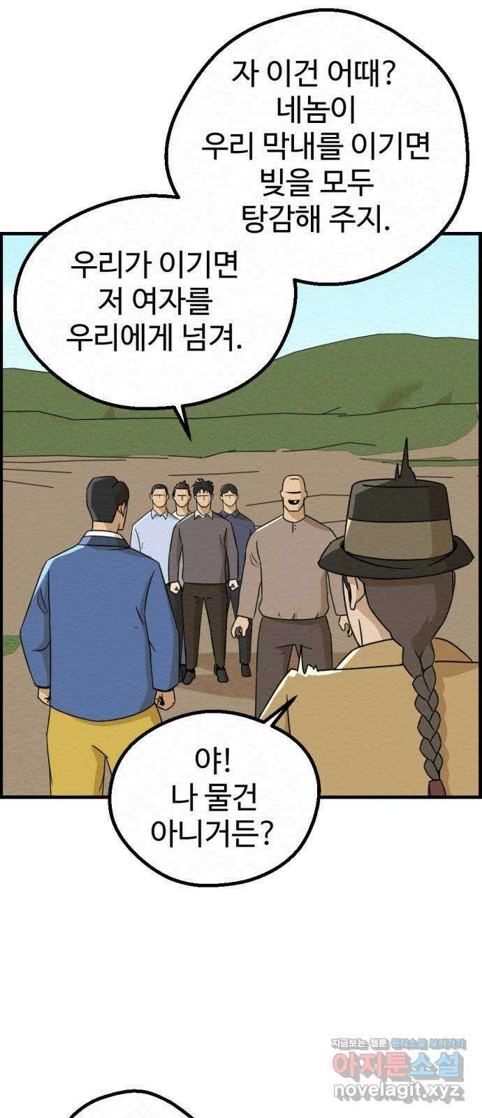 환수왕 25화 구원자 45