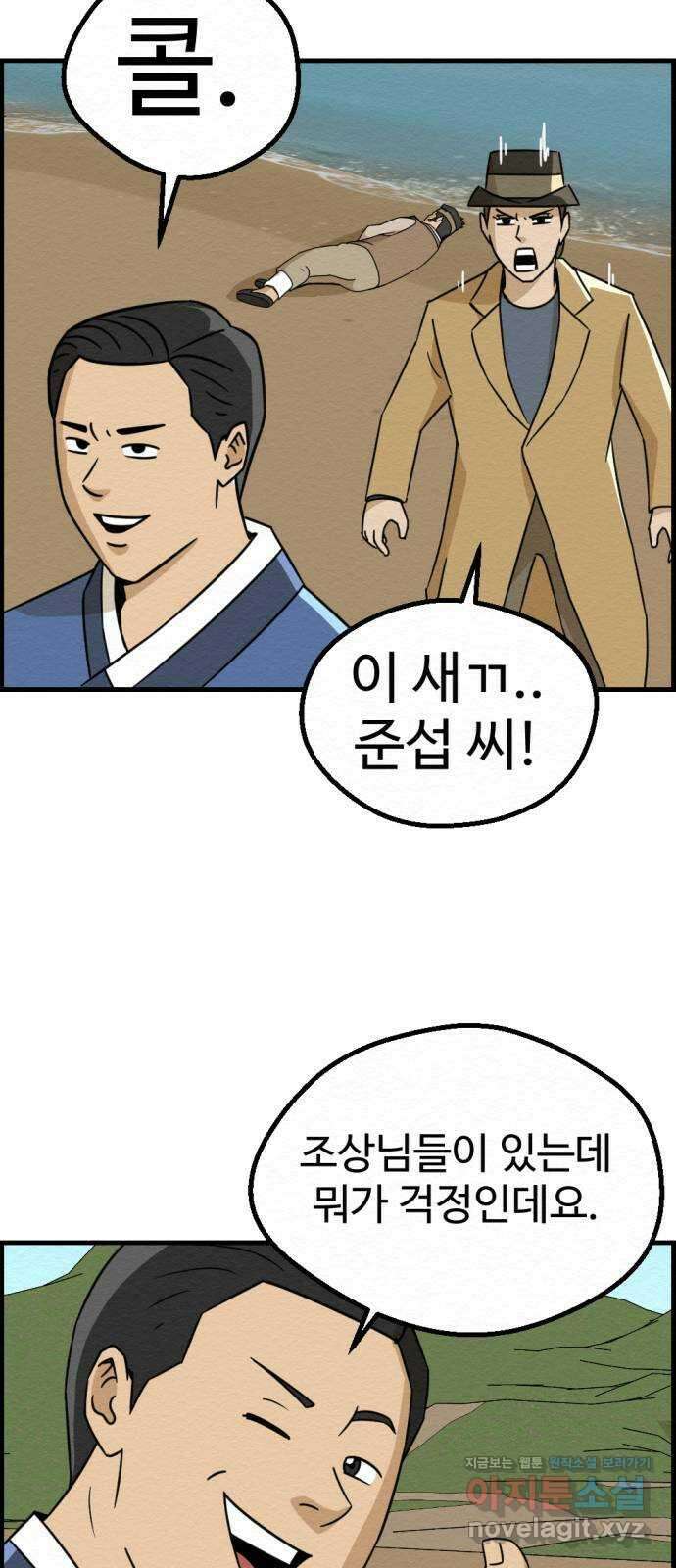 환수왕 25화 구원자 46