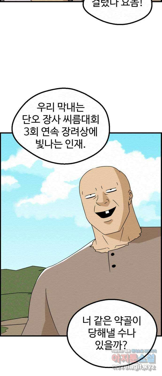 환수왕 25화 구원자 48