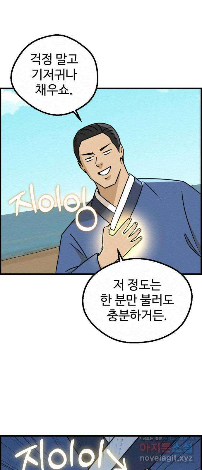 환수왕 25화 구원자 49