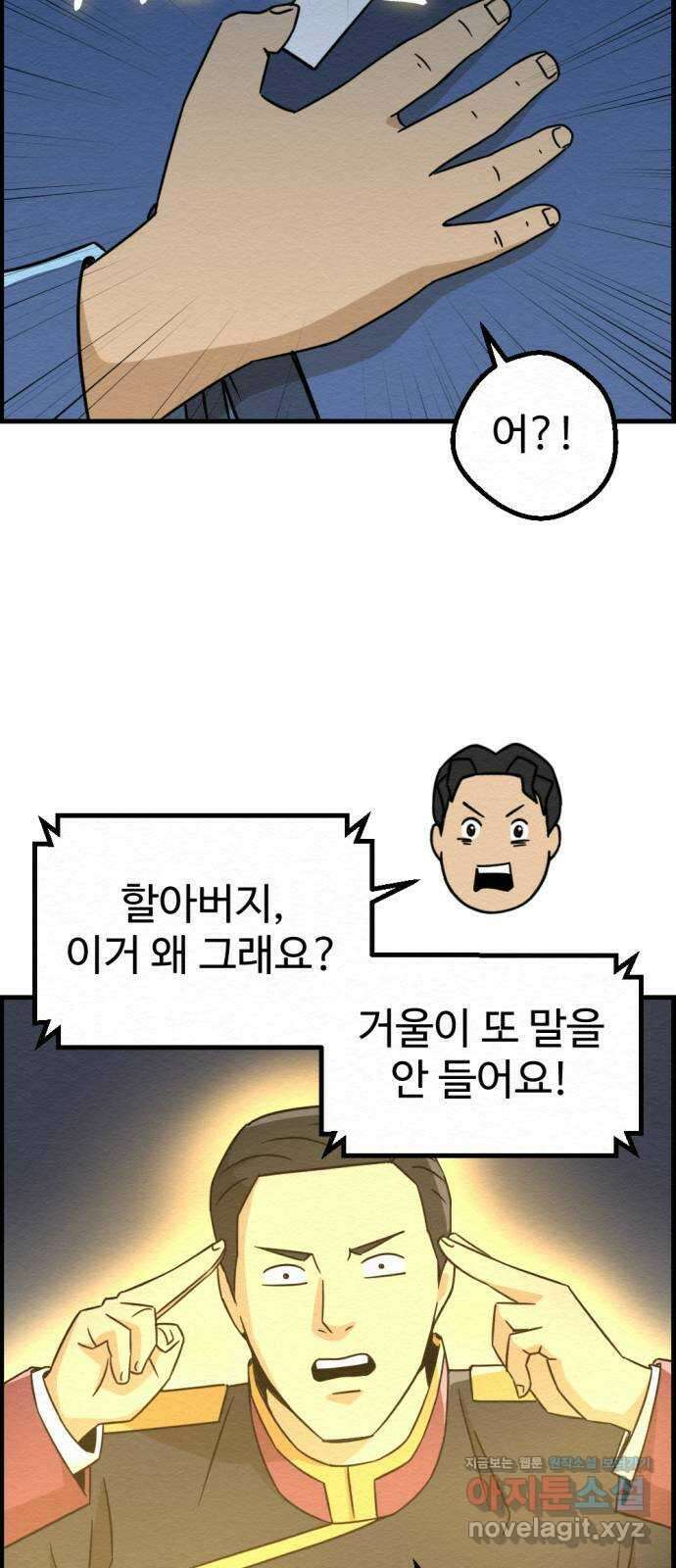 환수왕 25화 구원자 50
