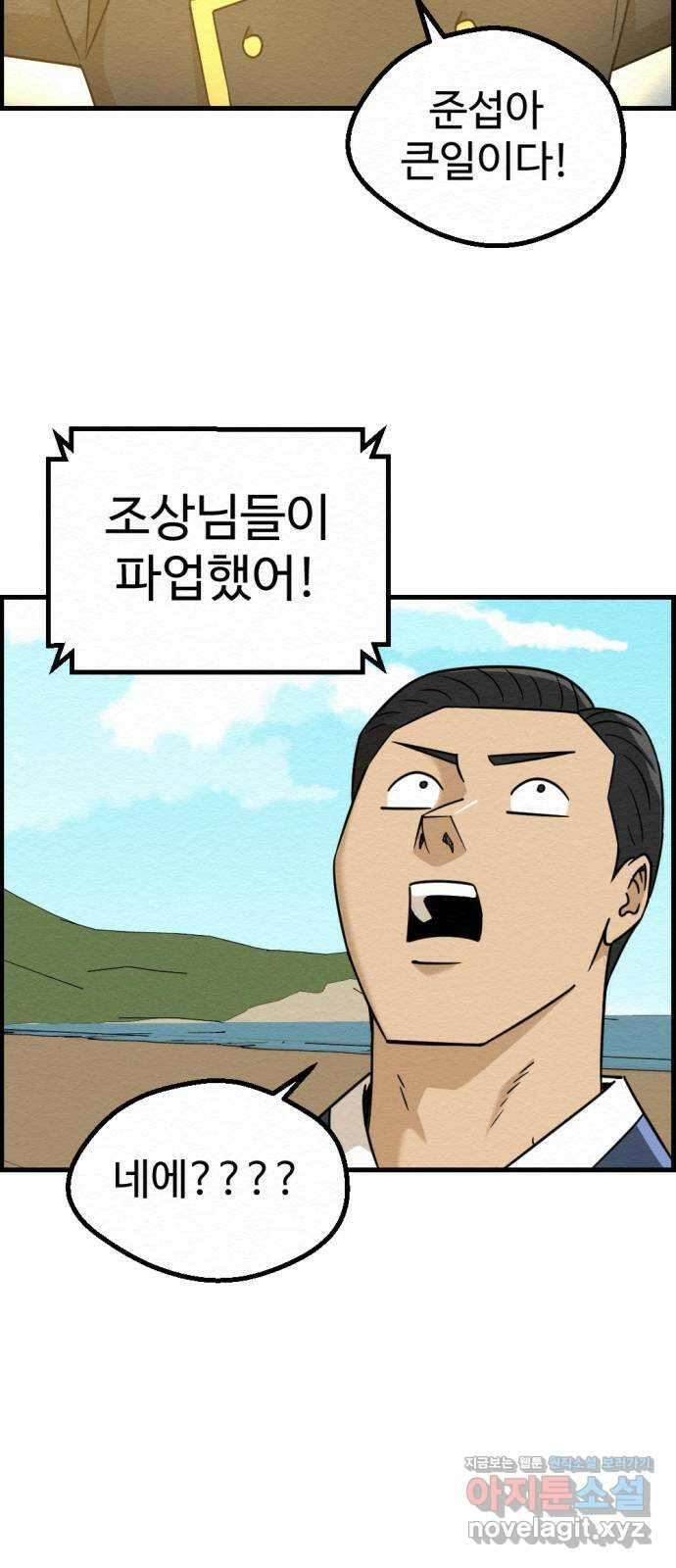 환수왕 25화 구원자 51
