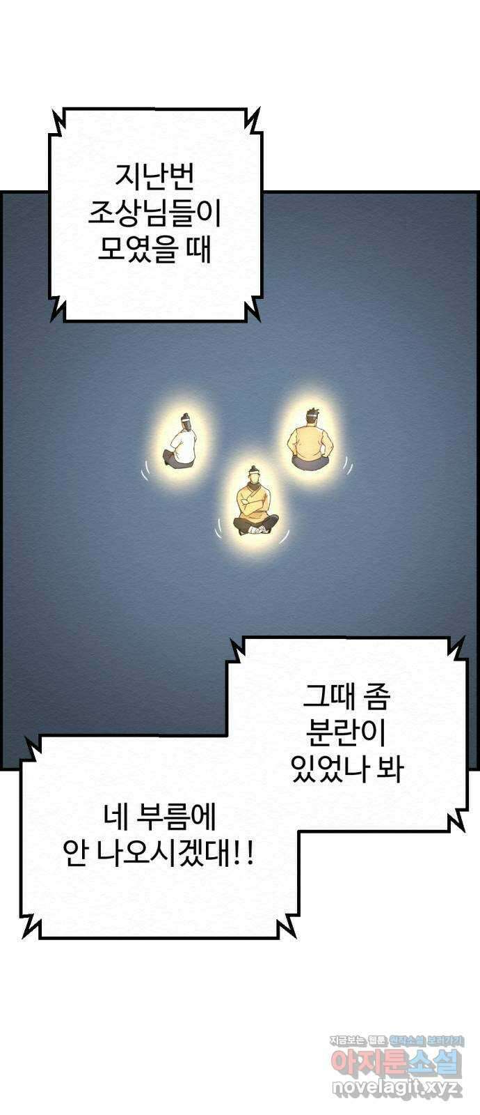 환수왕 25화 구원자 52
