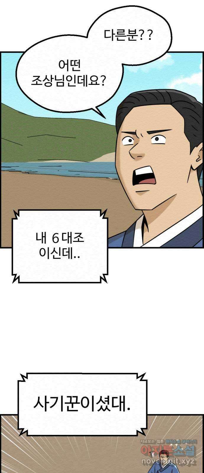 환수왕 25화 구원자 54